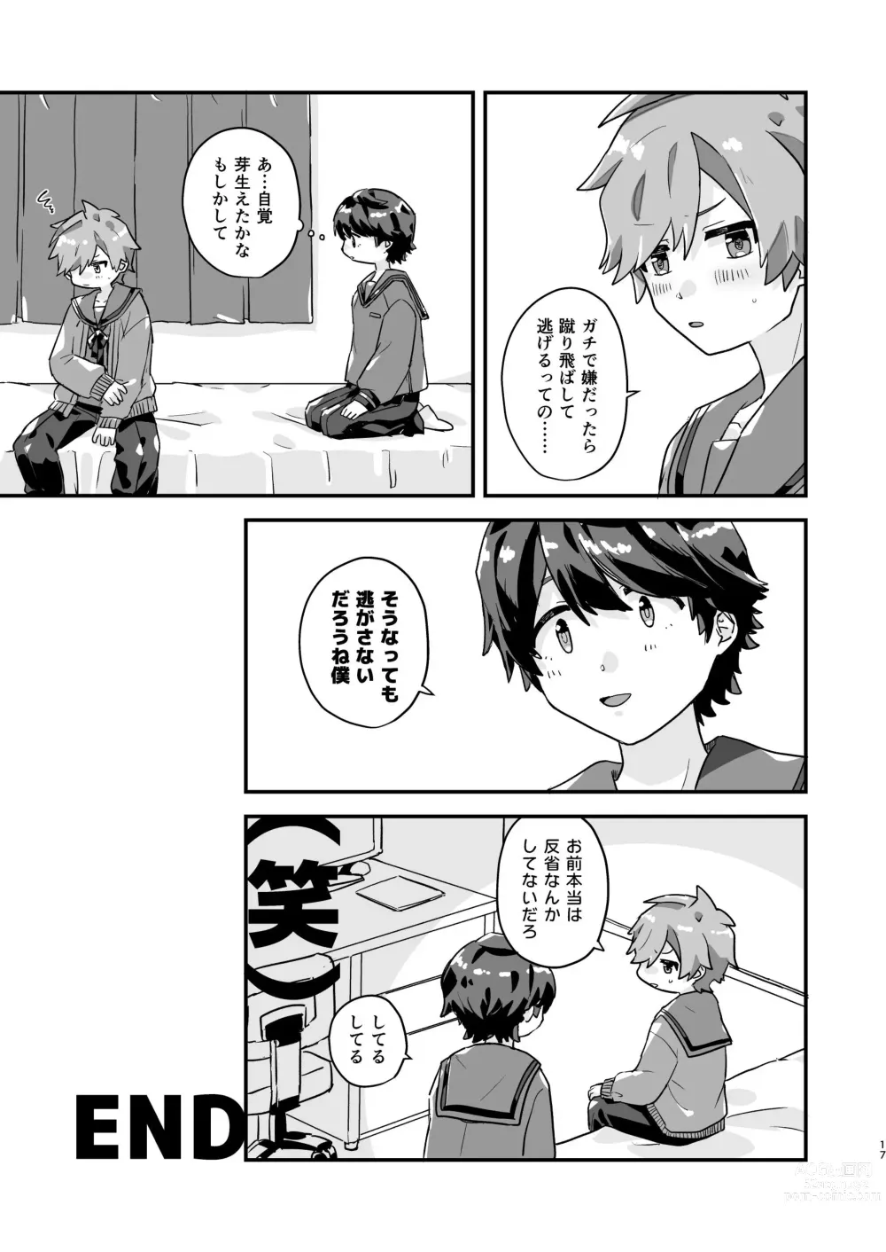 Page 17 of doujinshi Hibihara TAKE OUT!