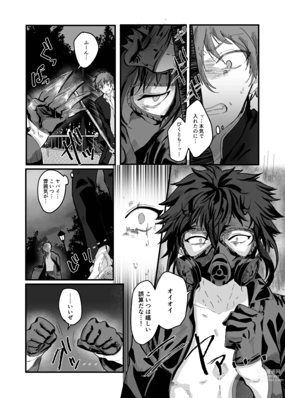 Page 15 of doujinshi Fushichou to Dokuyaku -Koujo no Cameo-