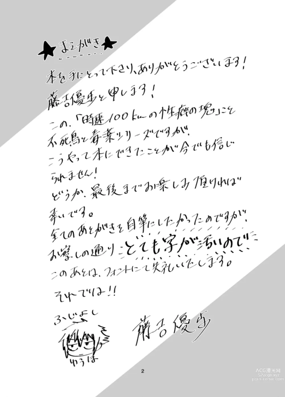 Page 4 of doujinshi Fushichou to Dokuyaku -Koujo no Cameo-