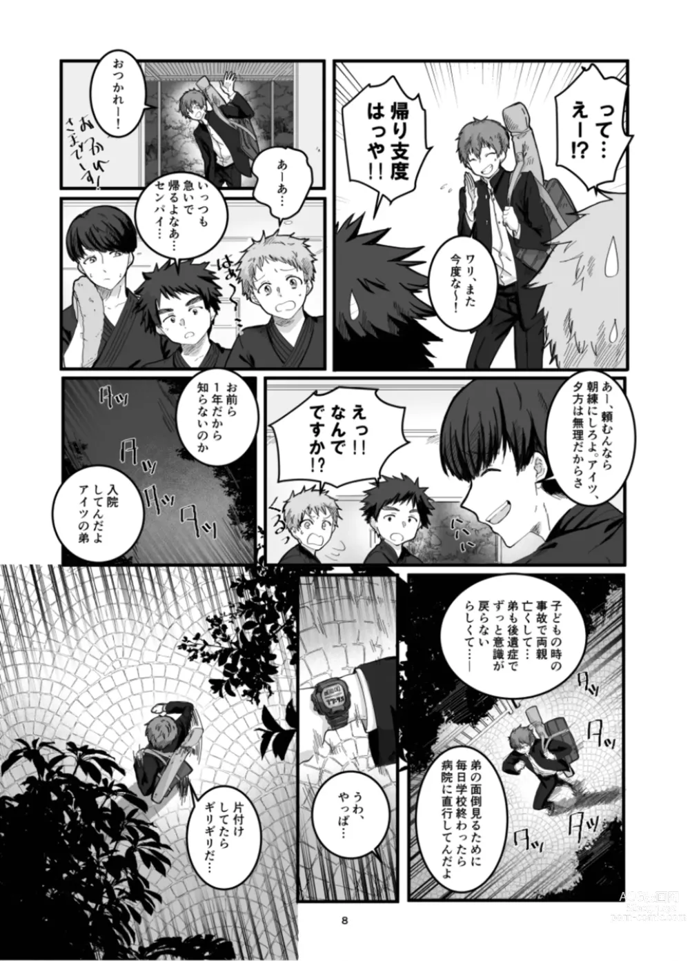 Page 10 of doujinshi Fushichou to Dokuyaku -Koujo no Cameo-
