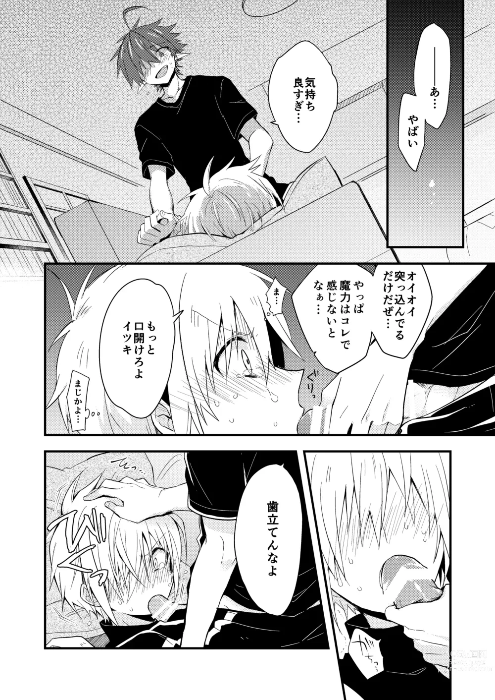 Page 22 of doujinshi Kuzubaru