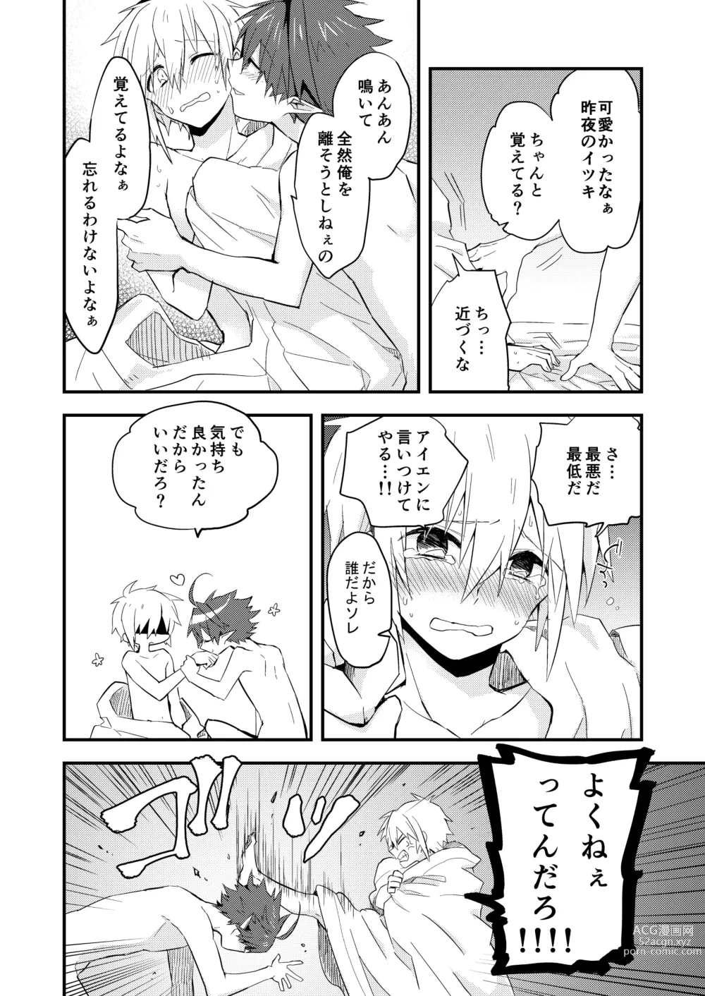 Page 40 of doujinshi Kuzubaru