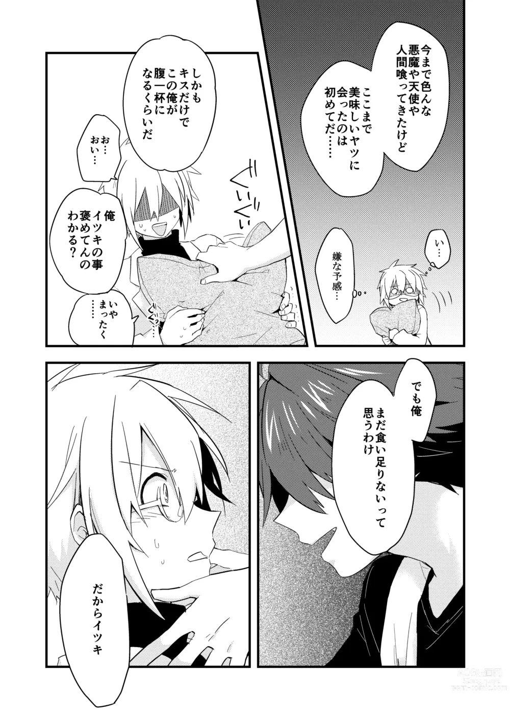 Page 10 of doujinshi Kuzubaru