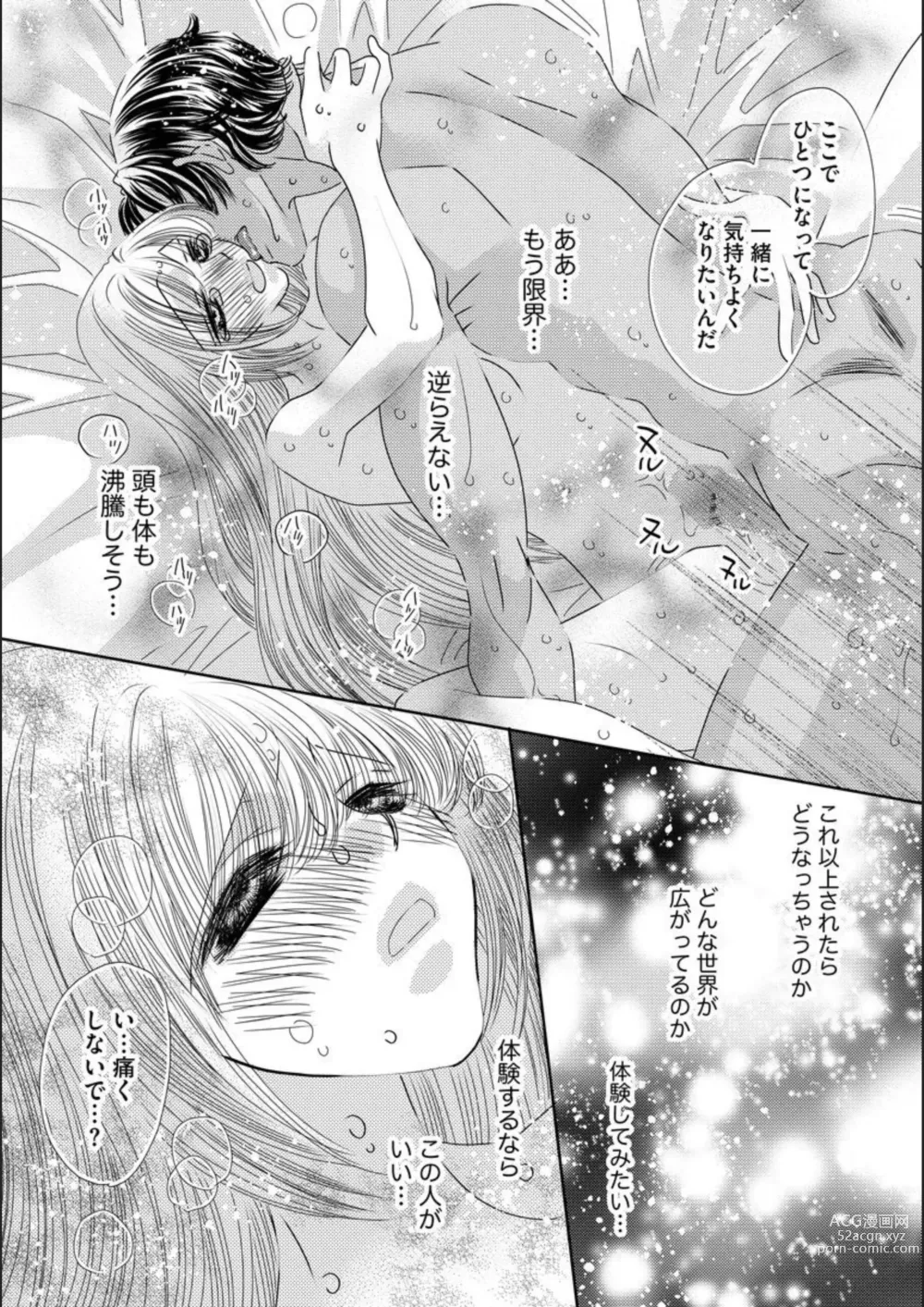 Page 25 of manga Ore-sama Seek no Hanayome Dorei 1