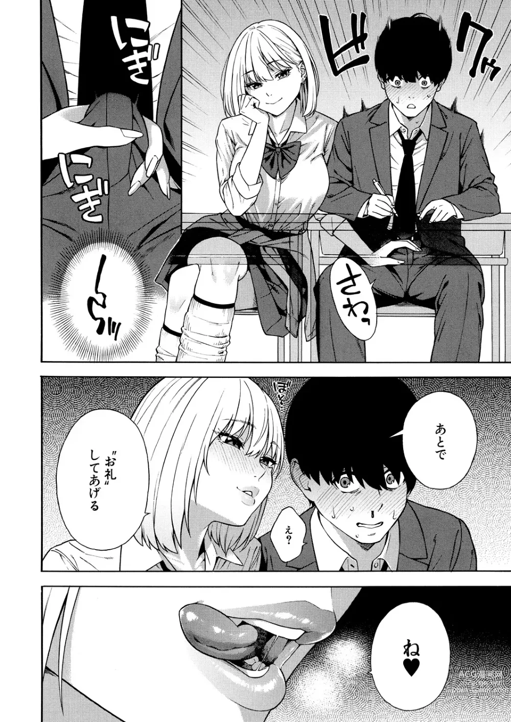 Page 14 of manga COMIC Mugen Tensei 2023-12