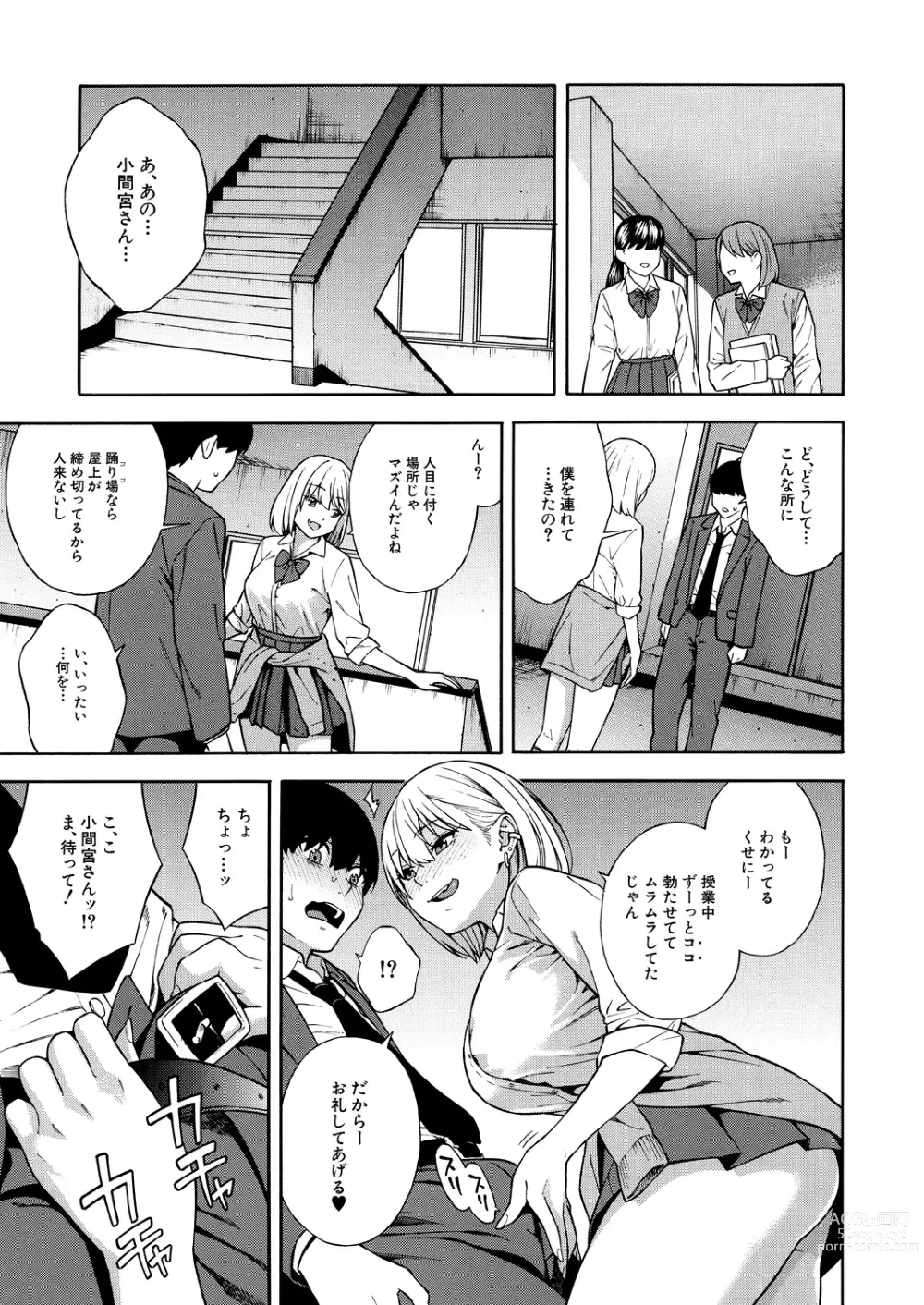 Page 15 of manga COMIC Mugen Tensei 2023-12