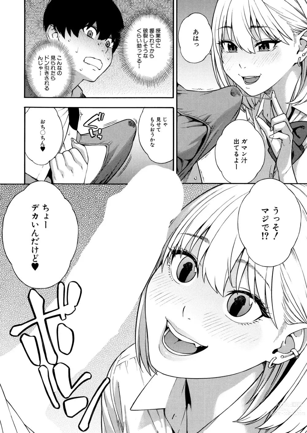 Page 16 of manga COMIC Mugen Tensei 2023-12