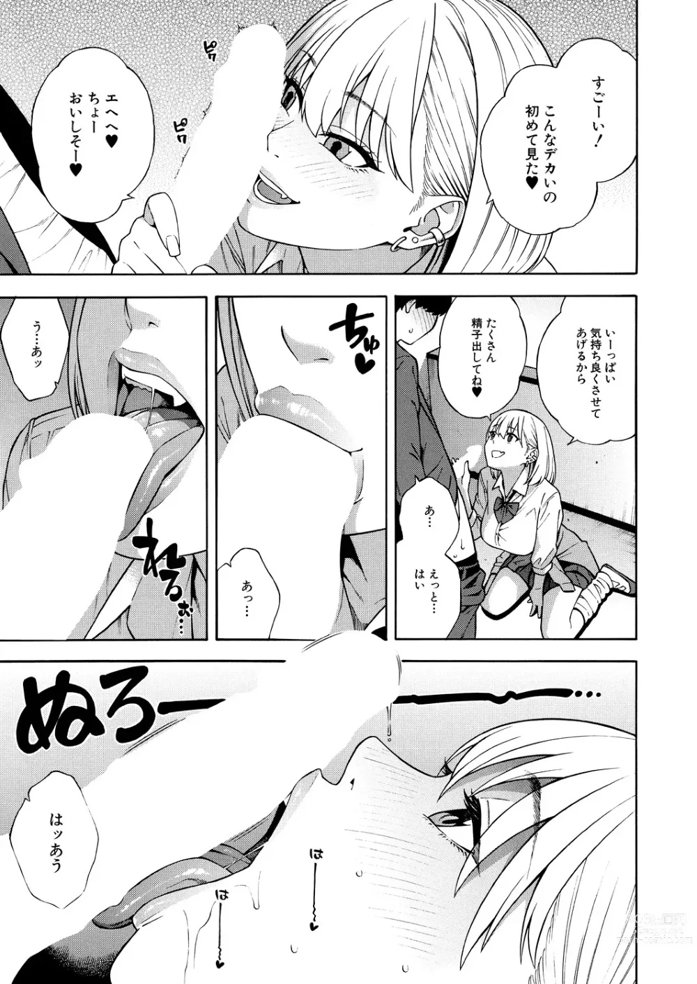 Page 17 of manga COMIC Mugen Tensei 2023-12