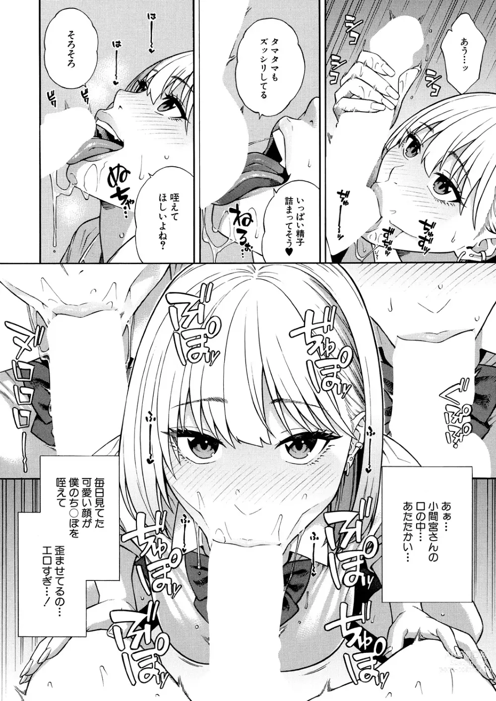 Page 18 of manga COMIC Mugen Tensei 2023-12
