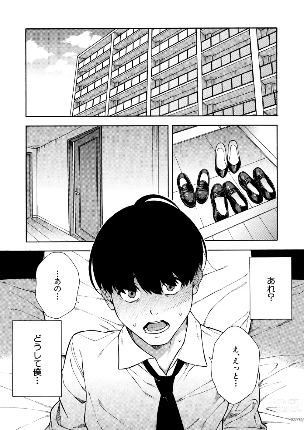 Page 3 of manga COMIC Mugen Tensei 2023-12