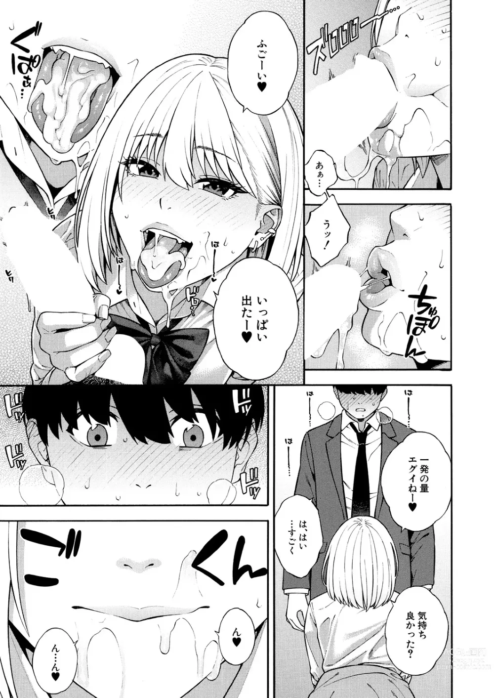 Page 21 of manga COMIC Mugen Tensei 2023-12