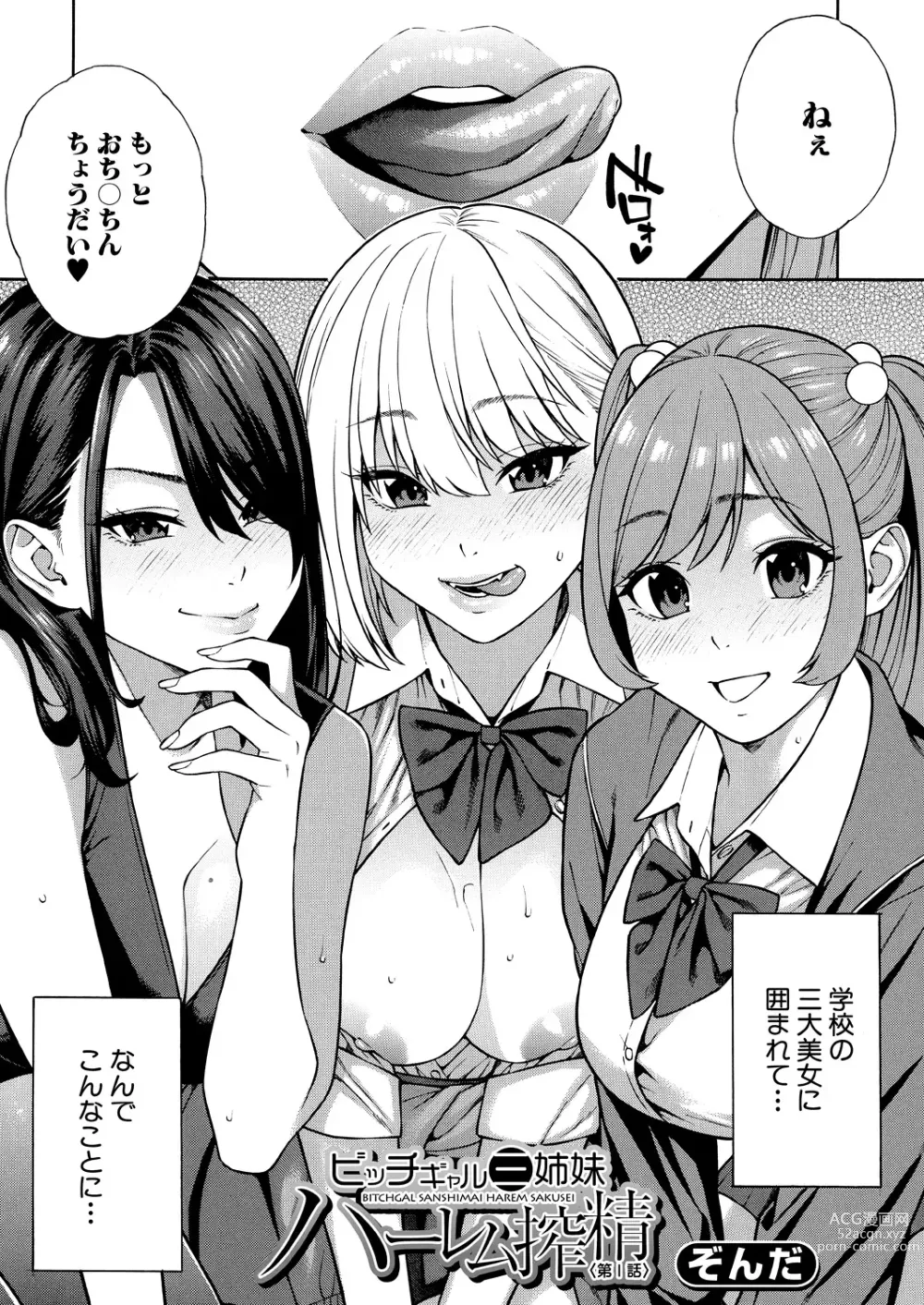 Page 4 of manga COMIC Mugen Tensei 2023-12