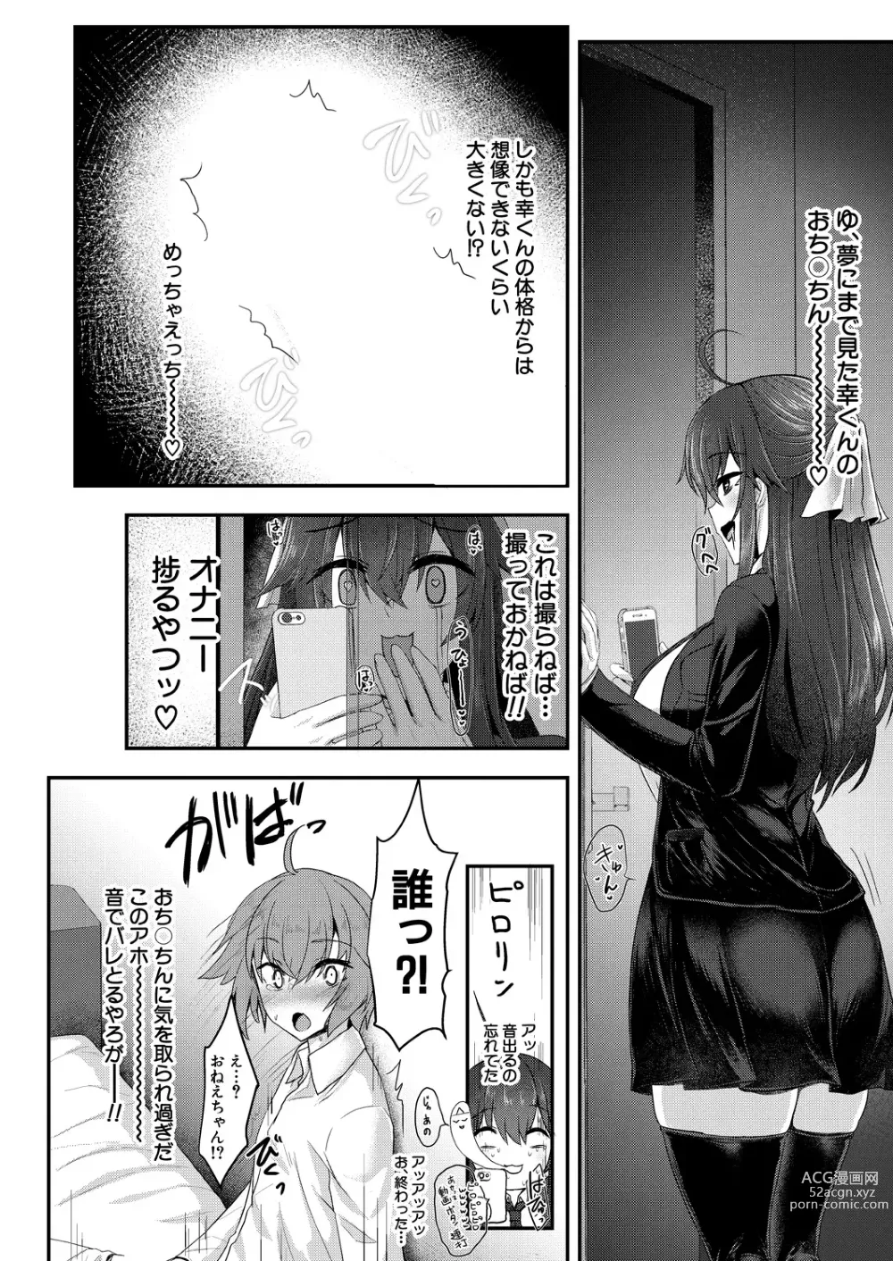 Page 372 of manga COMIC Mugen Tensei 2023-12