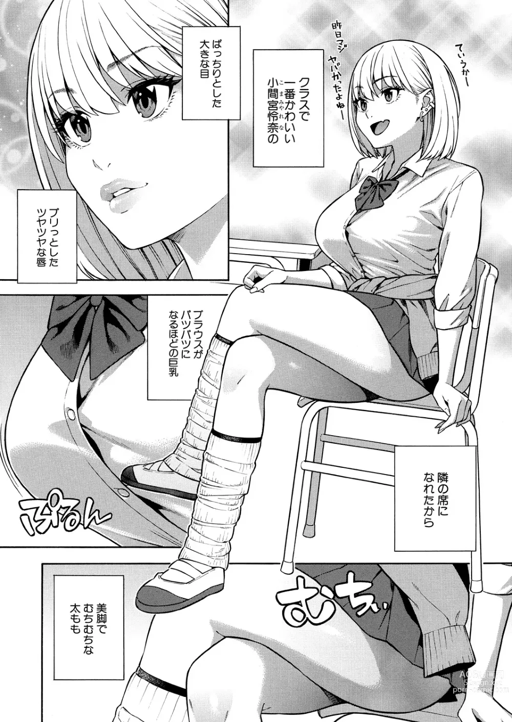 Page 6 of manga COMIC Mugen Tensei 2023-12