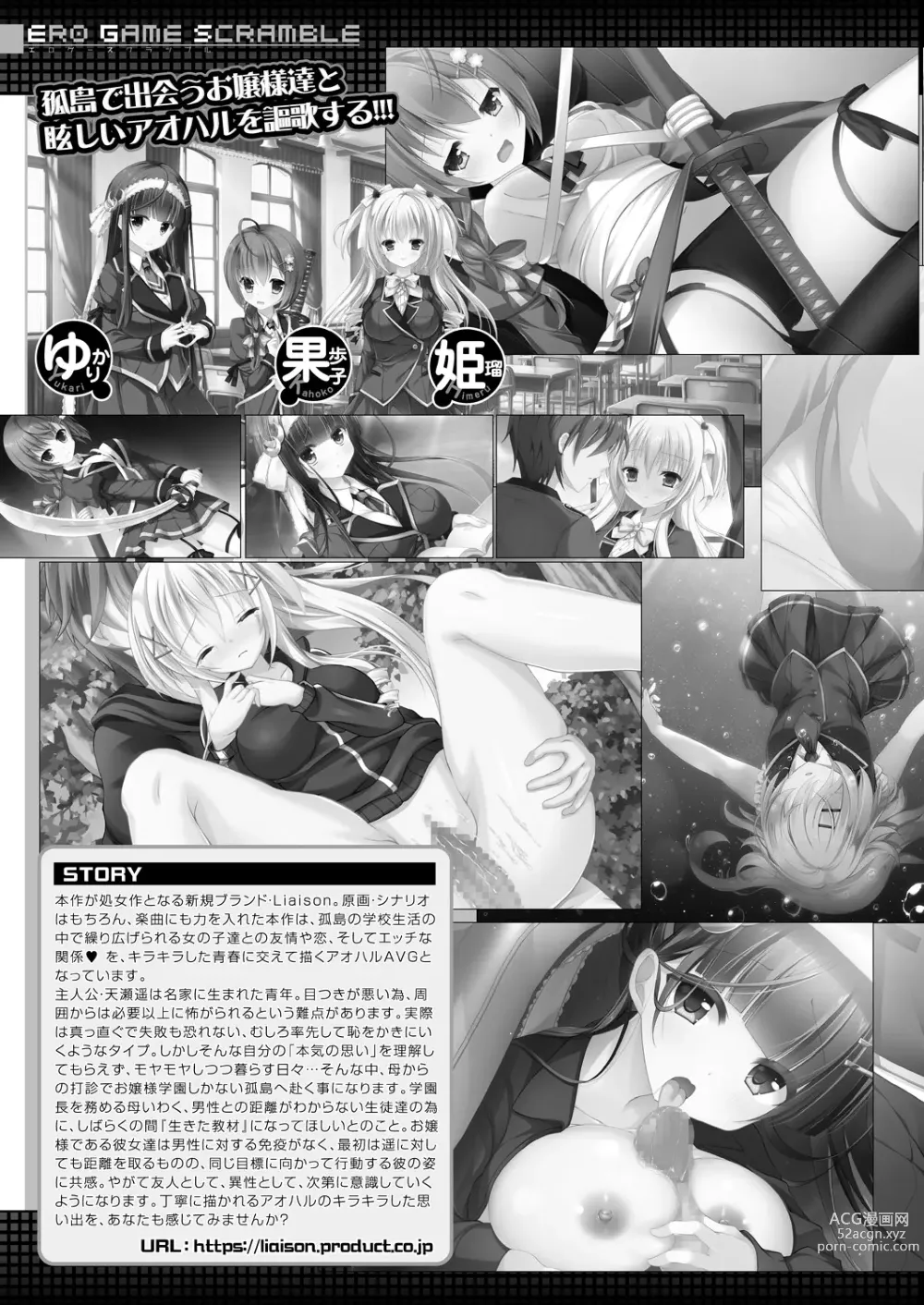 Page 577 of manga COMIC Mugen Tensei 2023-12