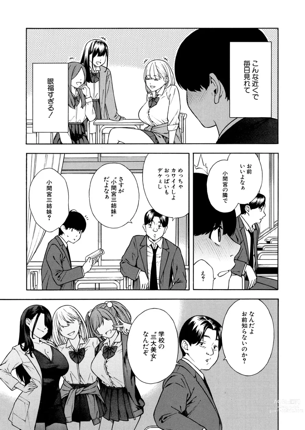 Page 7 of manga COMIC Mugen Tensei 2023-12