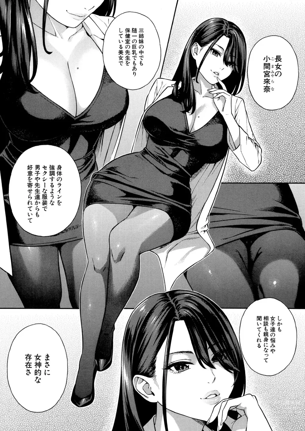 Page 8 of manga COMIC Mugen Tensei 2023-12