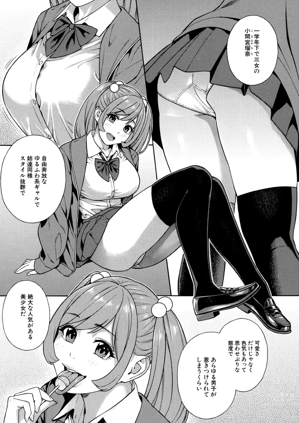 Page 9 of manga COMIC Mugen Tensei 2023-12