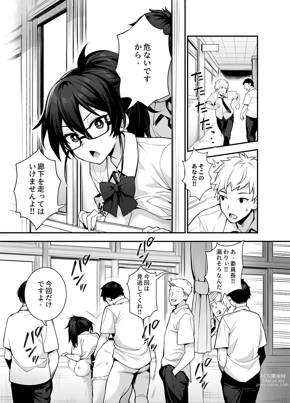 Page 37 of doujinshi Atarashii Fuuki Iinchou wa Mune ga Ookii to Iu Uwasa ga Aru (decensored)