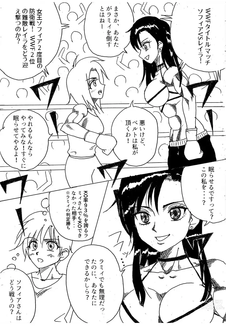 Page 1 of doujinshi Chousen-sha Kettei-sen Lamy VS Serafina