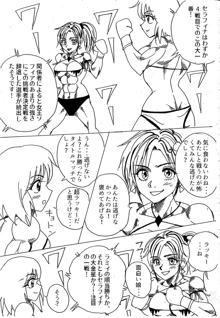 Page 12 of doujinshi Chousen-sha Kettei-sen Lamy VS Serafina