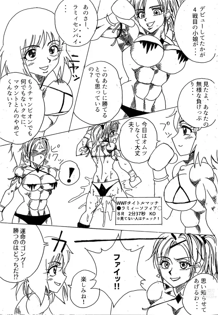 Page 13 of doujinshi Chousen-sha Kettei-sen Lamy VS Serafina