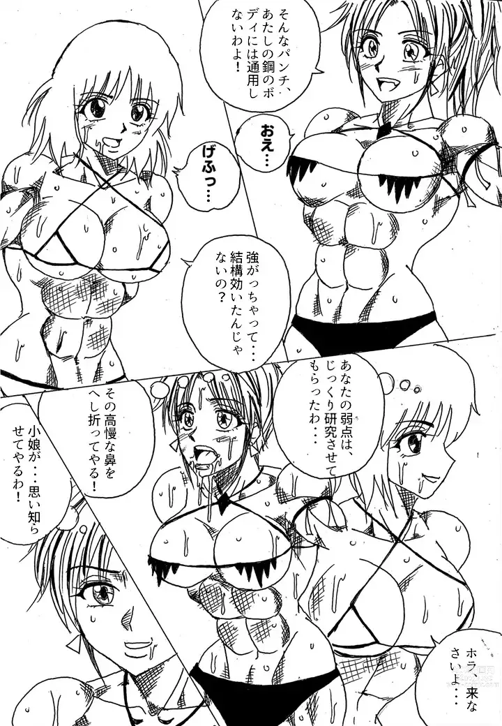 Page 18 of doujinshi Chousen-sha Kettei-sen Lamy VS Serafina