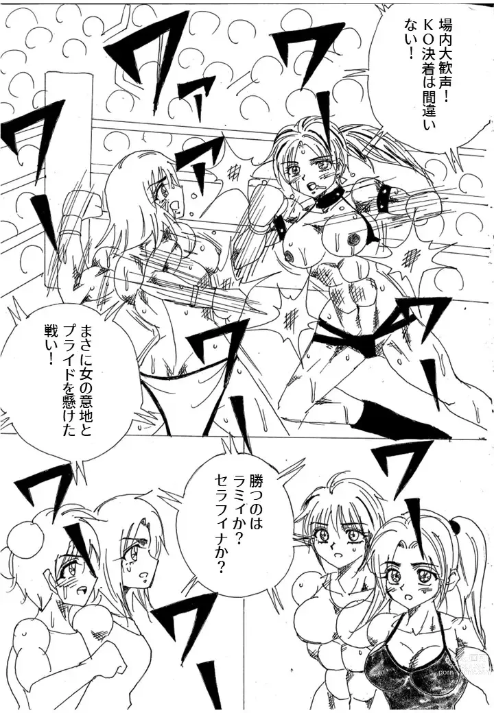 Page 233 of doujinshi Chousen-sha Kettei-sen Lamy VS Serafina