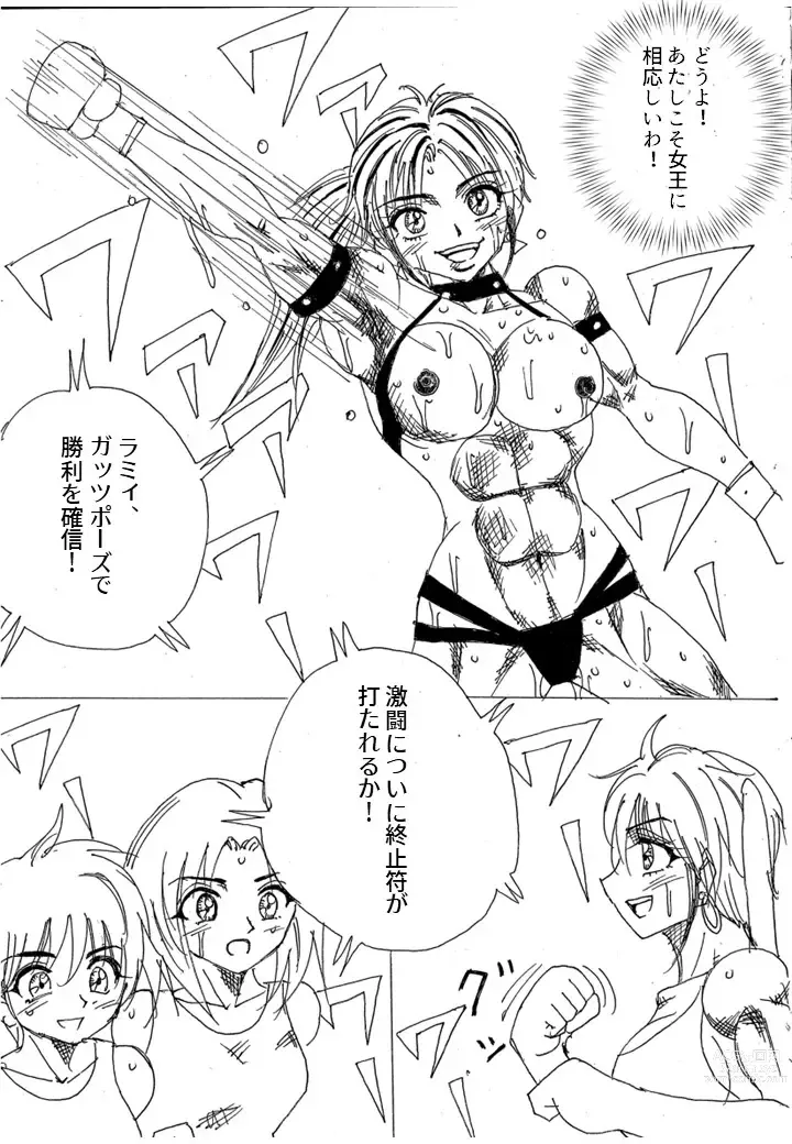 Page 240 of doujinshi Chousen-sha Kettei-sen Lamy VS Serafina