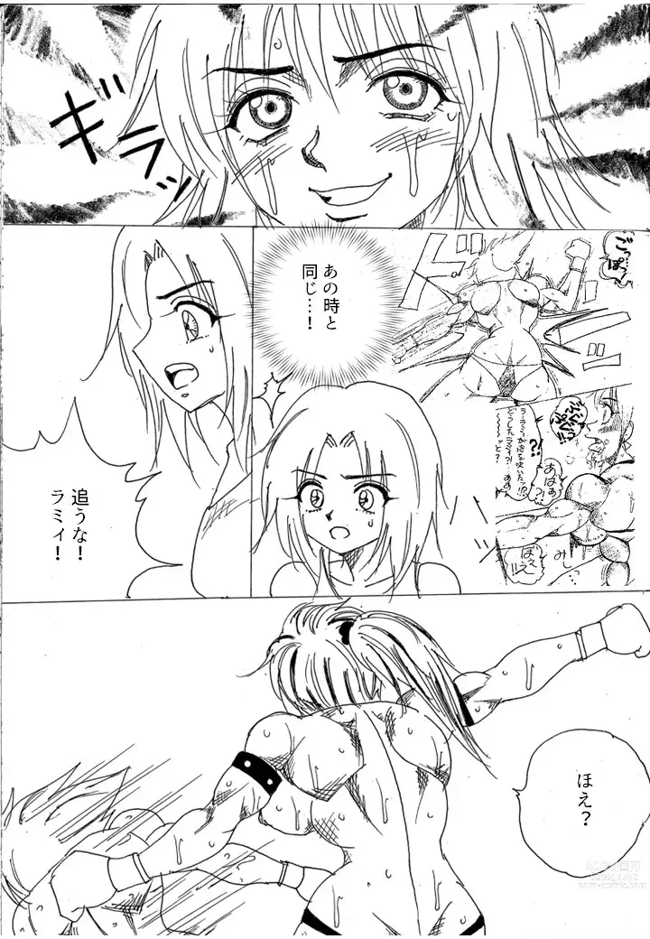 Page 245 of doujinshi Chousen-sha Kettei-sen Lamy VS Serafina