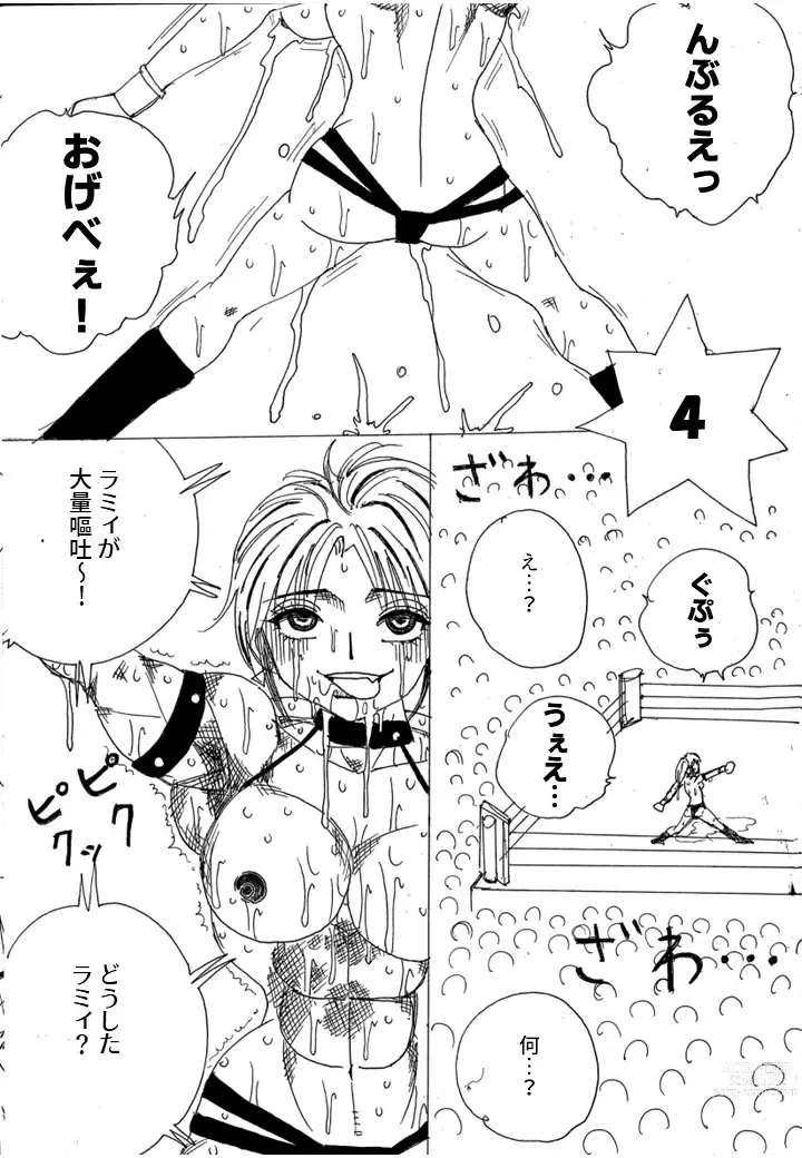 Page 256 of doujinshi Chousen-sha Kettei-sen Lamy VS Serafina