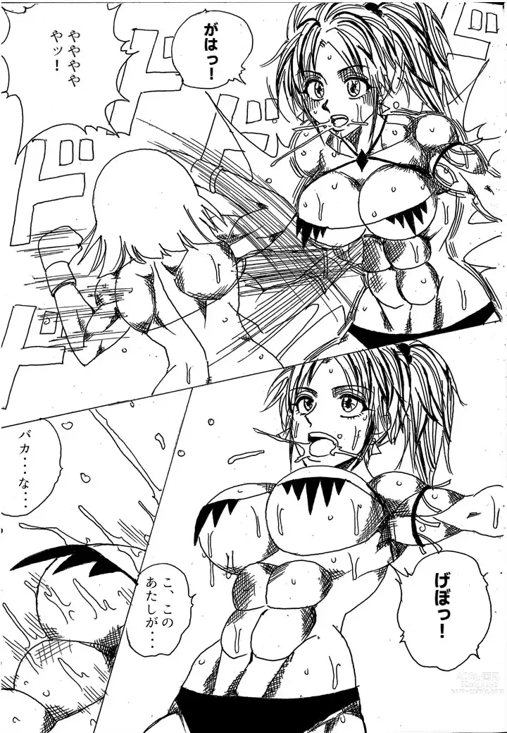 Page 27 of doujinshi Chousen-sha Kettei-sen Lamy VS Serafina