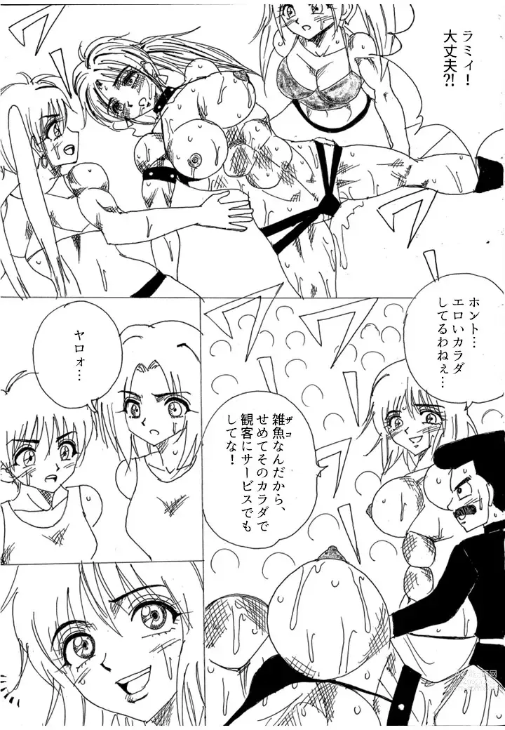 Page 265 of doujinshi Chousen-sha Kettei-sen Lamy VS Serafina