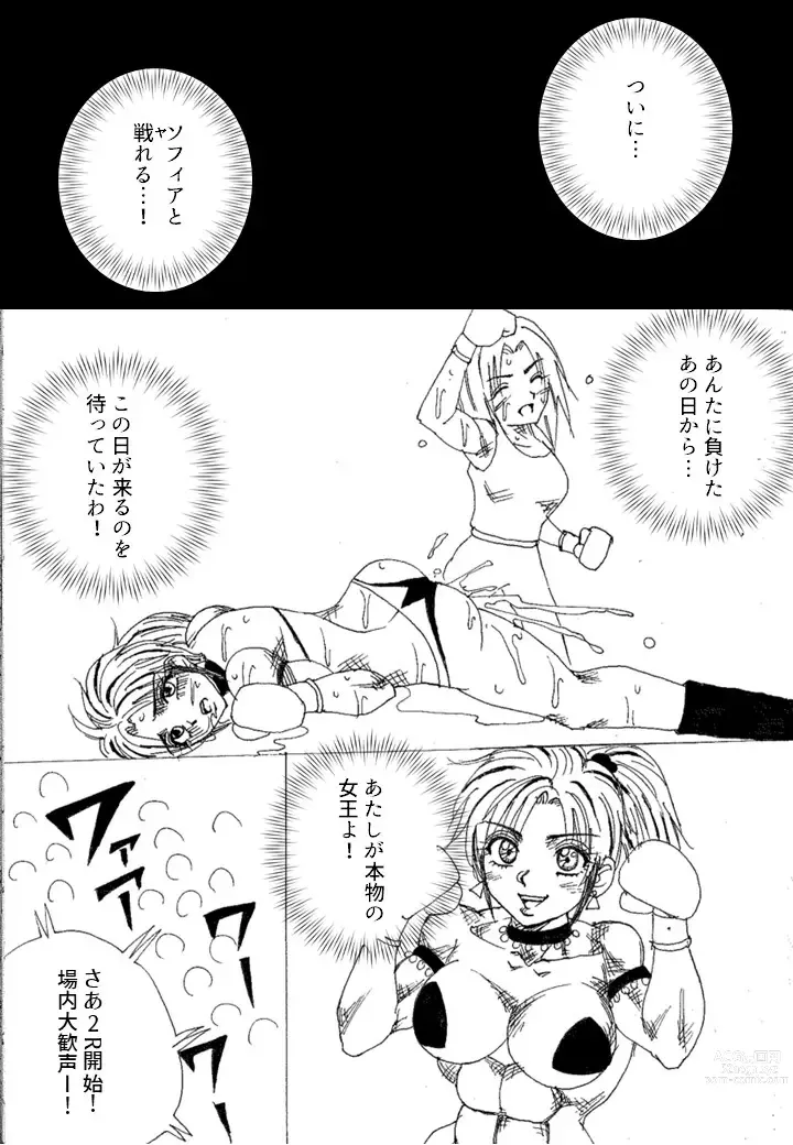 Page 1 of doujinshi Lover Match Sofia VS Lamy