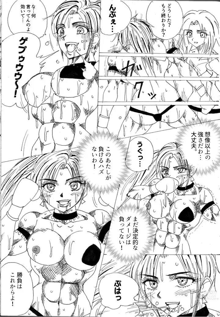 Page 11 of doujinshi Lover Match Sofia VS Lamy