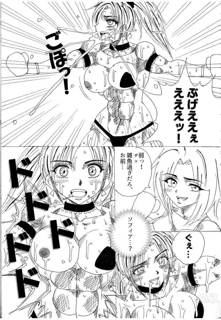 Page 20 of doujinshi Lover Match Sofia VS Lamy