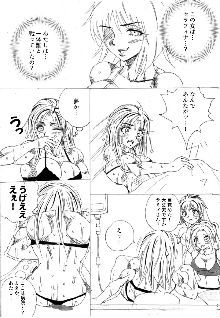 Page 29 of doujinshi Lover Match Sofia VS Lamy