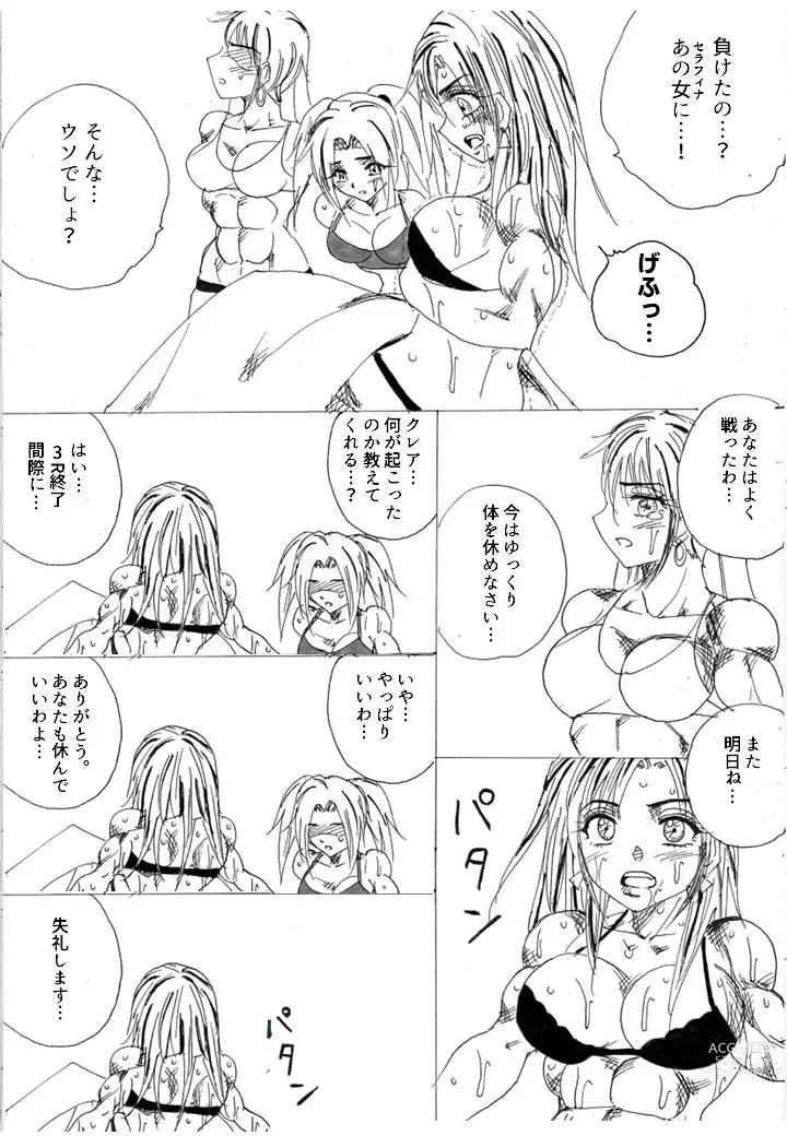 Page 30 of doujinshi Lover Match Sofia VS Lamy