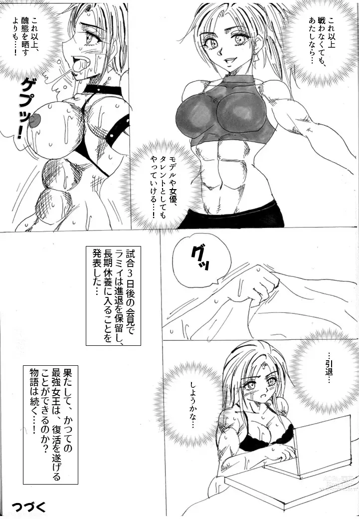 Page 33 of doujinshi Lover Match Sofia VS Lamy