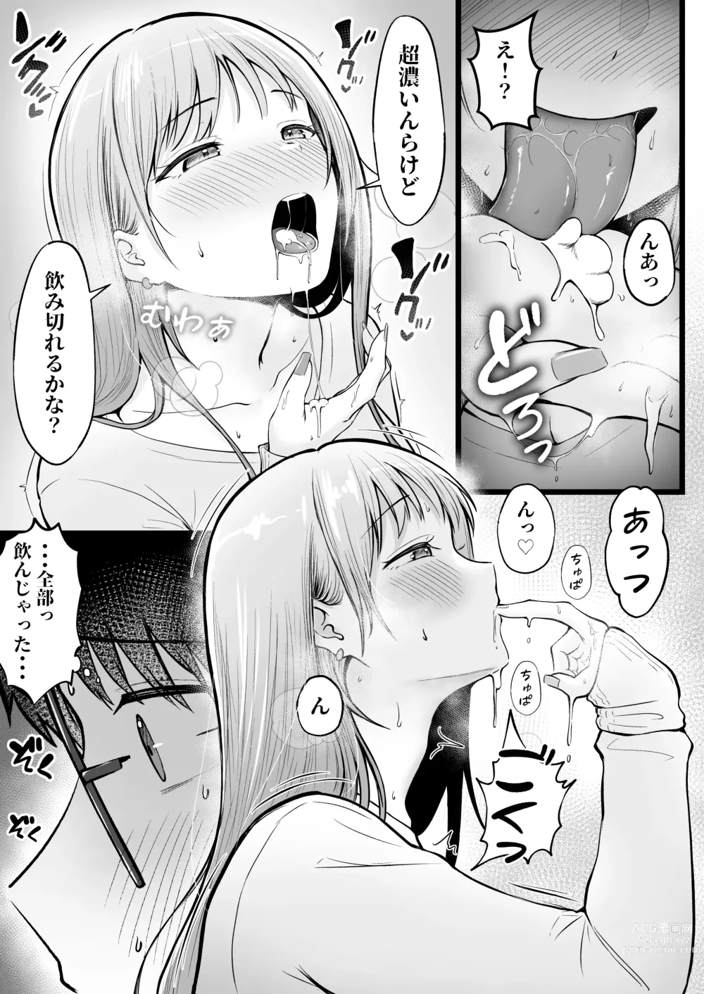 Page 20 of doujinshi Joshiryou Kanrinin no Boku wa Gal Ryousei ni Furimawasarete masu