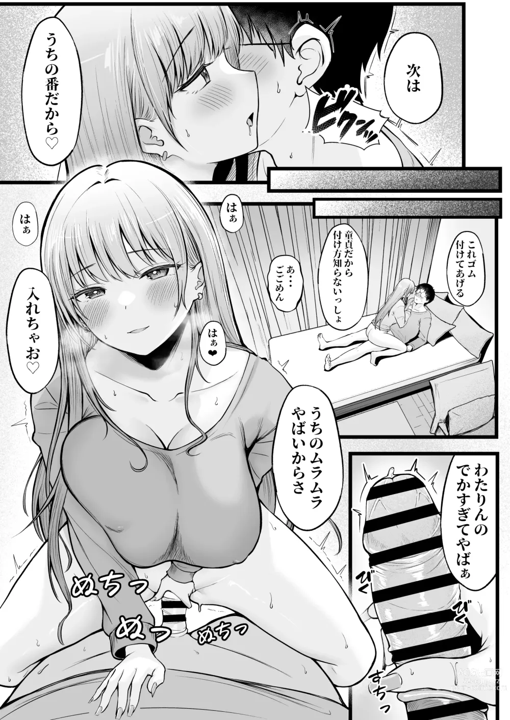 Page 21 of doujinshi Joshiryou Kanrinin no Boku wa Gal Ryousei ni Furimawasarete masu