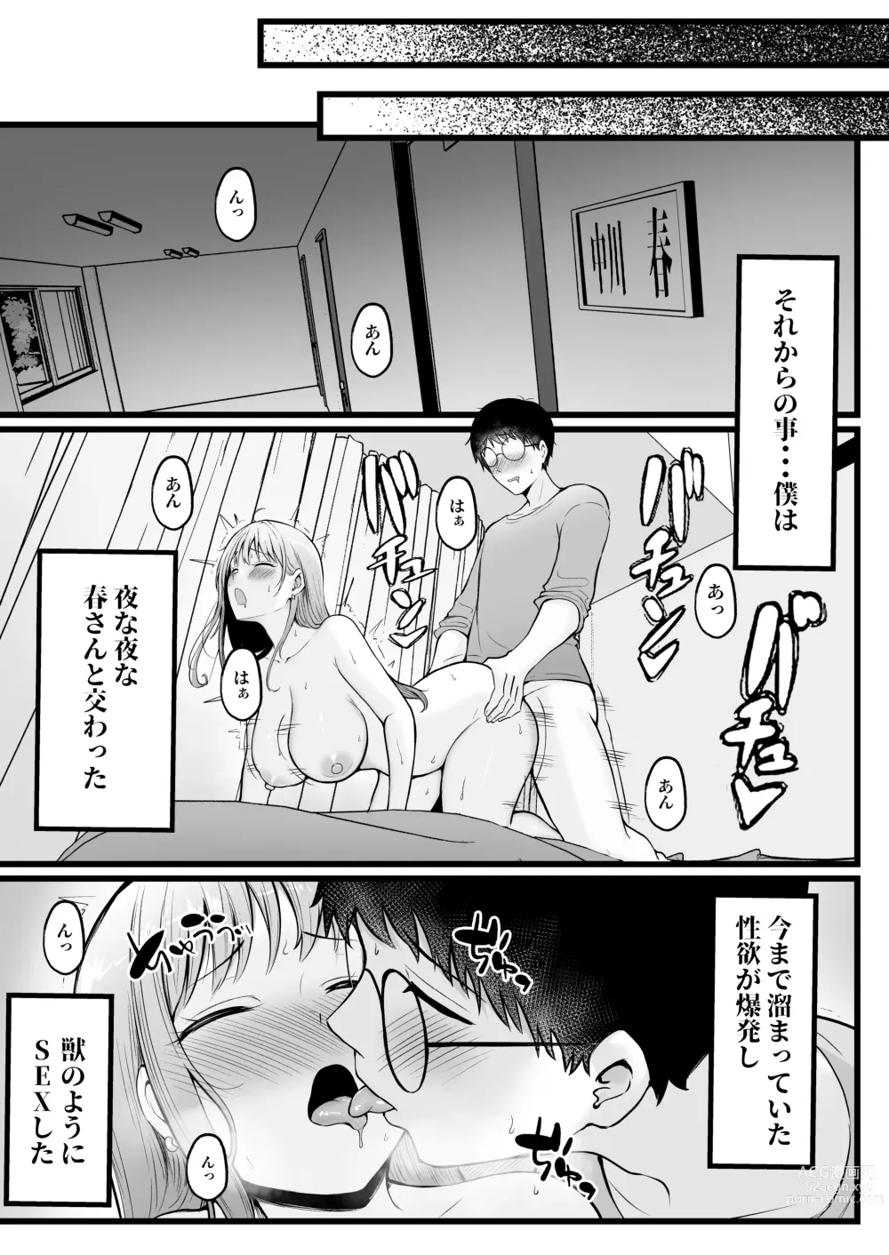 Page 29 of doujinshi Joshiryou Kanrinin no Boku wa Gal Ryousei ni Furimawasarete masu