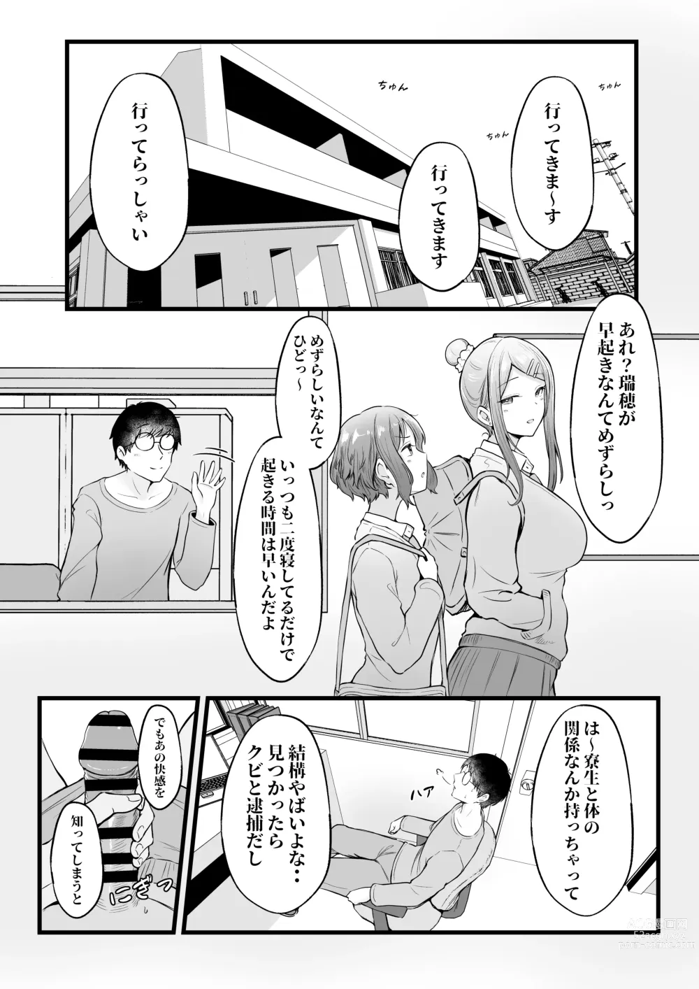 Page 31 of doujinshi Joshiryou Kanrinin no Boku wa Gal Ryousei ni Furimawasarete masu