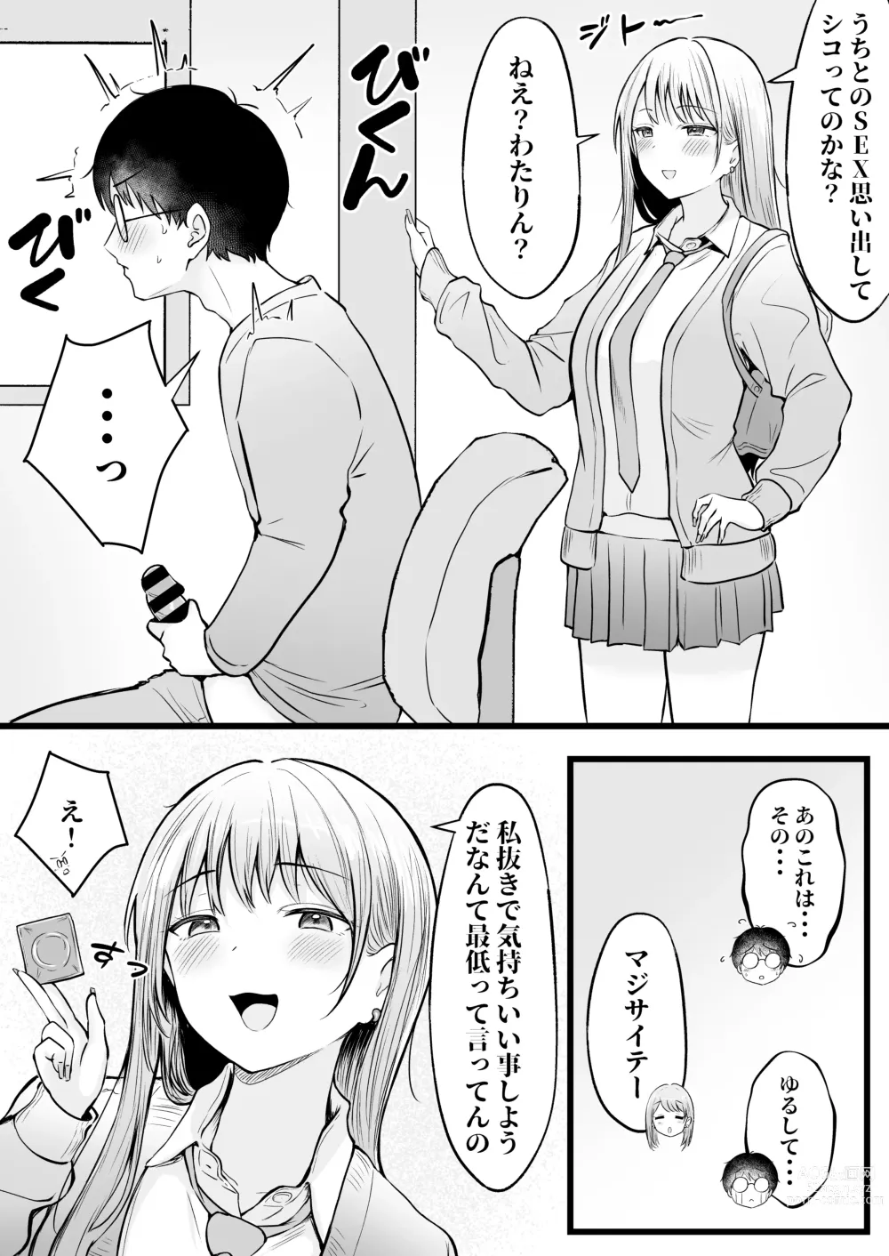 Page 32 of doujinshi Joshiryou Kanrinin no Boku wa Gal Ryousei ni Furimawasarete masu