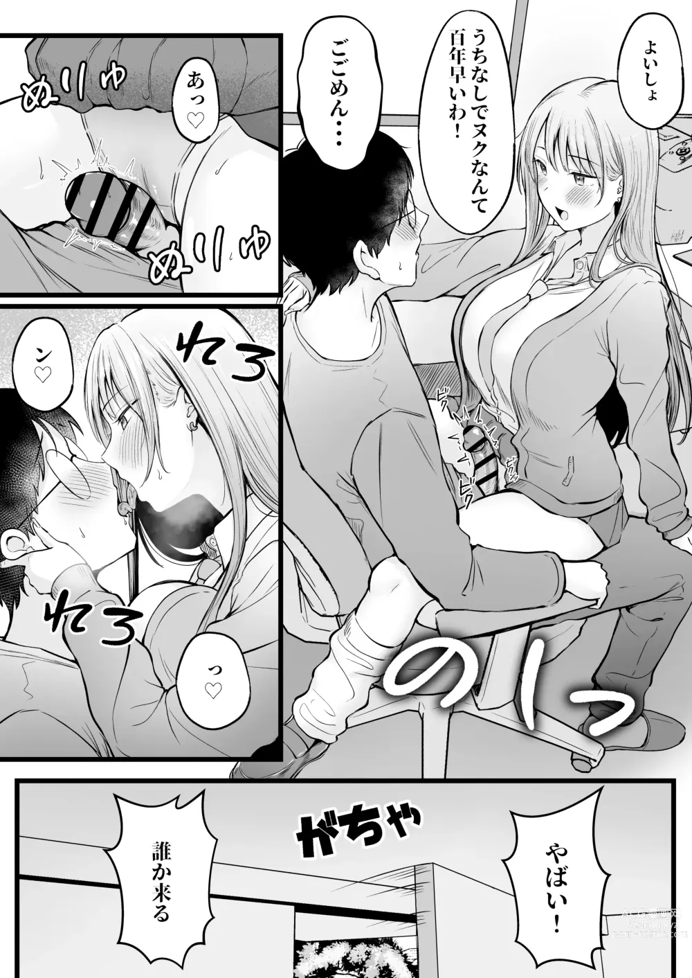 Page 33 of doujinshi Joshiryou Kanrinin no Boku wa Gal Ryousei ni Furimawasarete masu