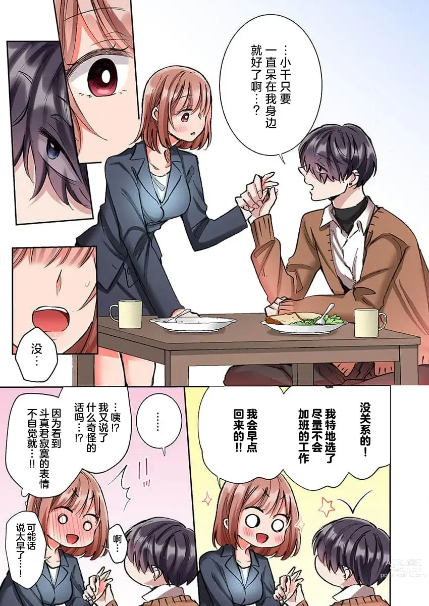 Page 113 of manga 捡到黑道君~被他宠爱、弄到高潮以示报恩~（全彩） 1-5