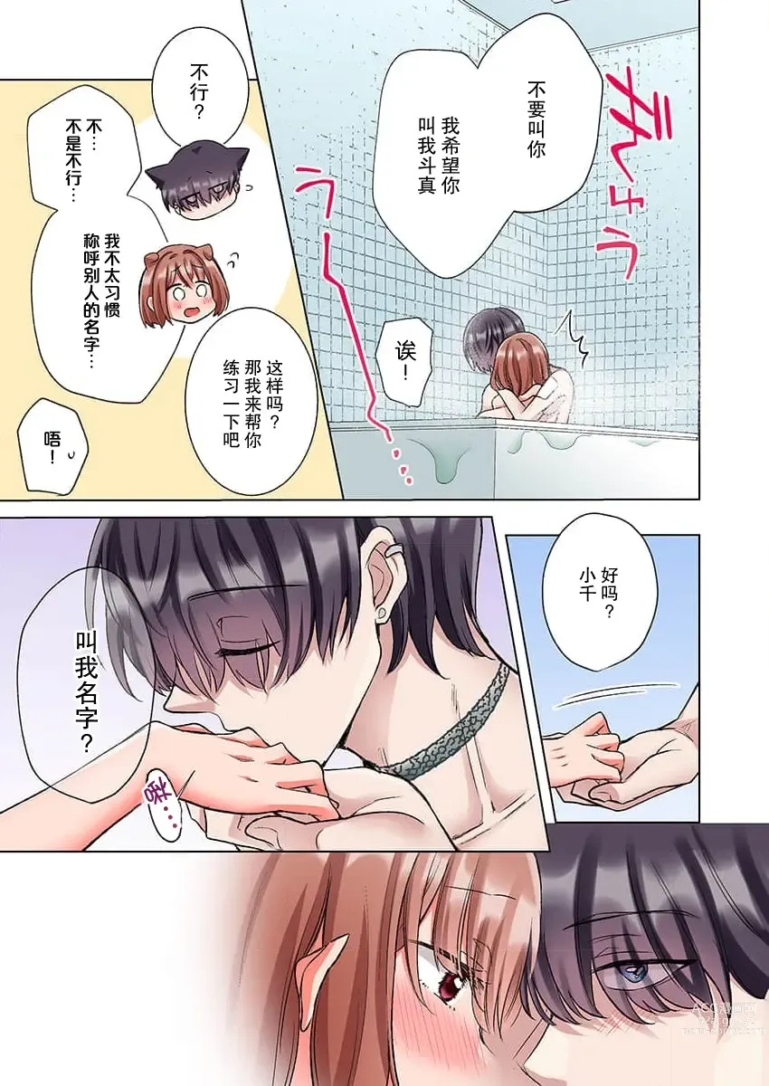 Page 36 of manga 捡到黑道君~被他宠爱、弄到高潮以示报恩~（全彩） 1-5