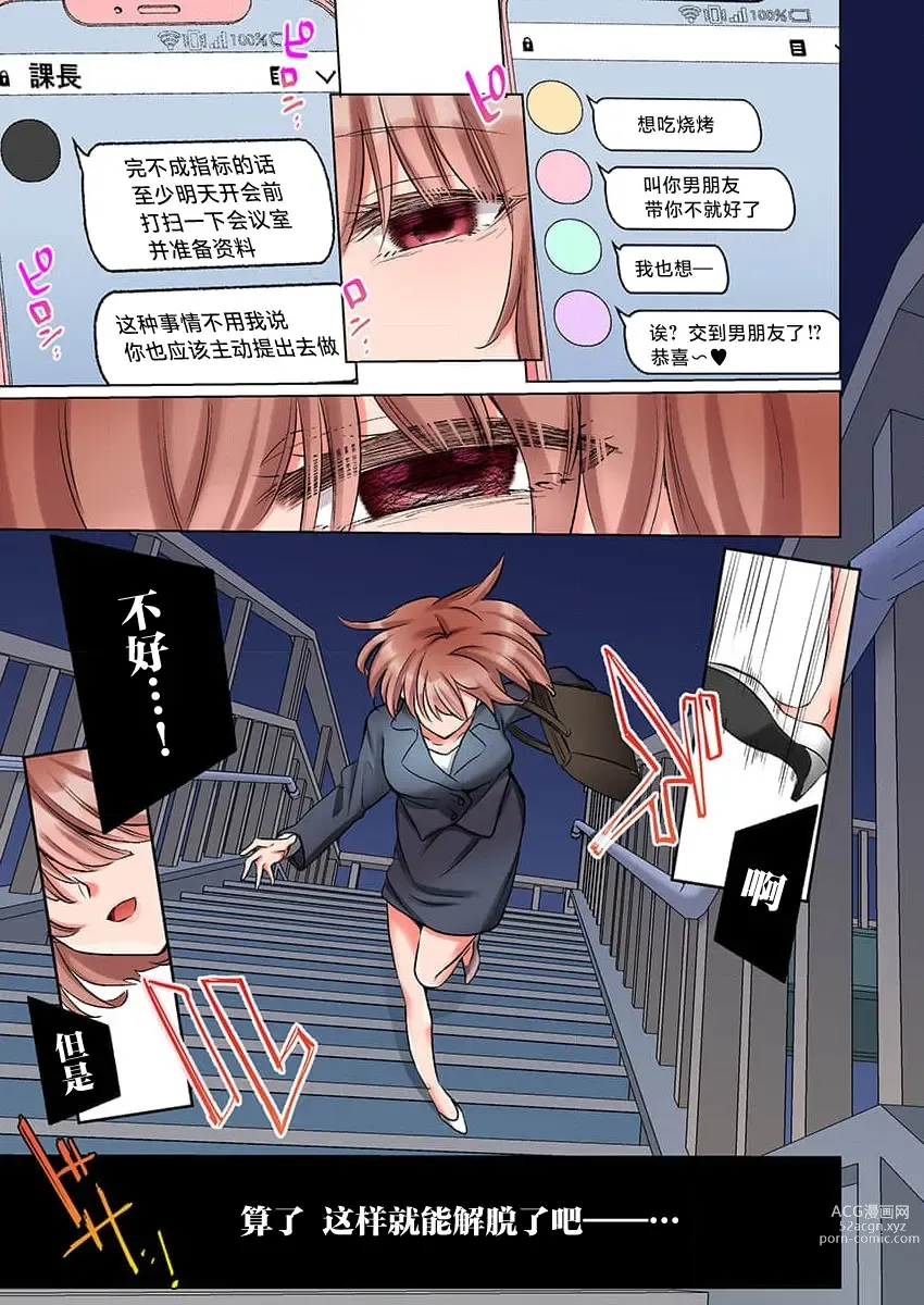 Page 5 of manga 捡到黑道君~被他宠爱、弄到高潮以示报恩~（全彩） 1-5
