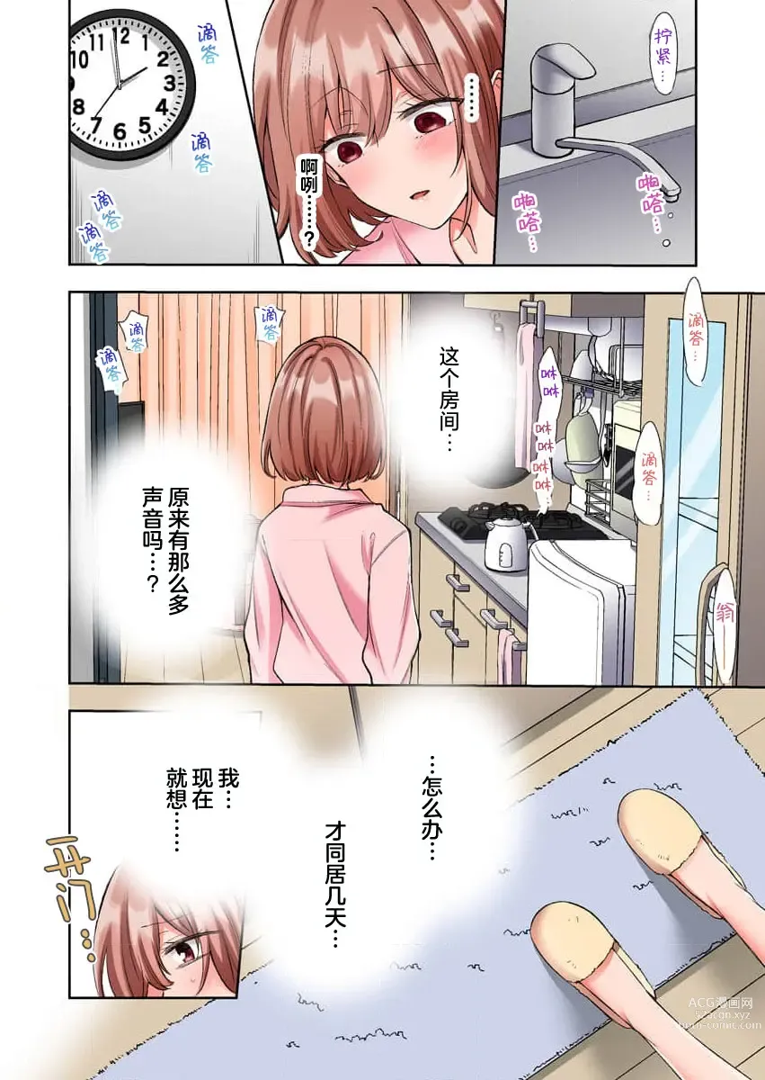 Page 89 of manga 捡到黑道君~被他宠爱、弄到高潮以示报恩~（全彩） 1-5