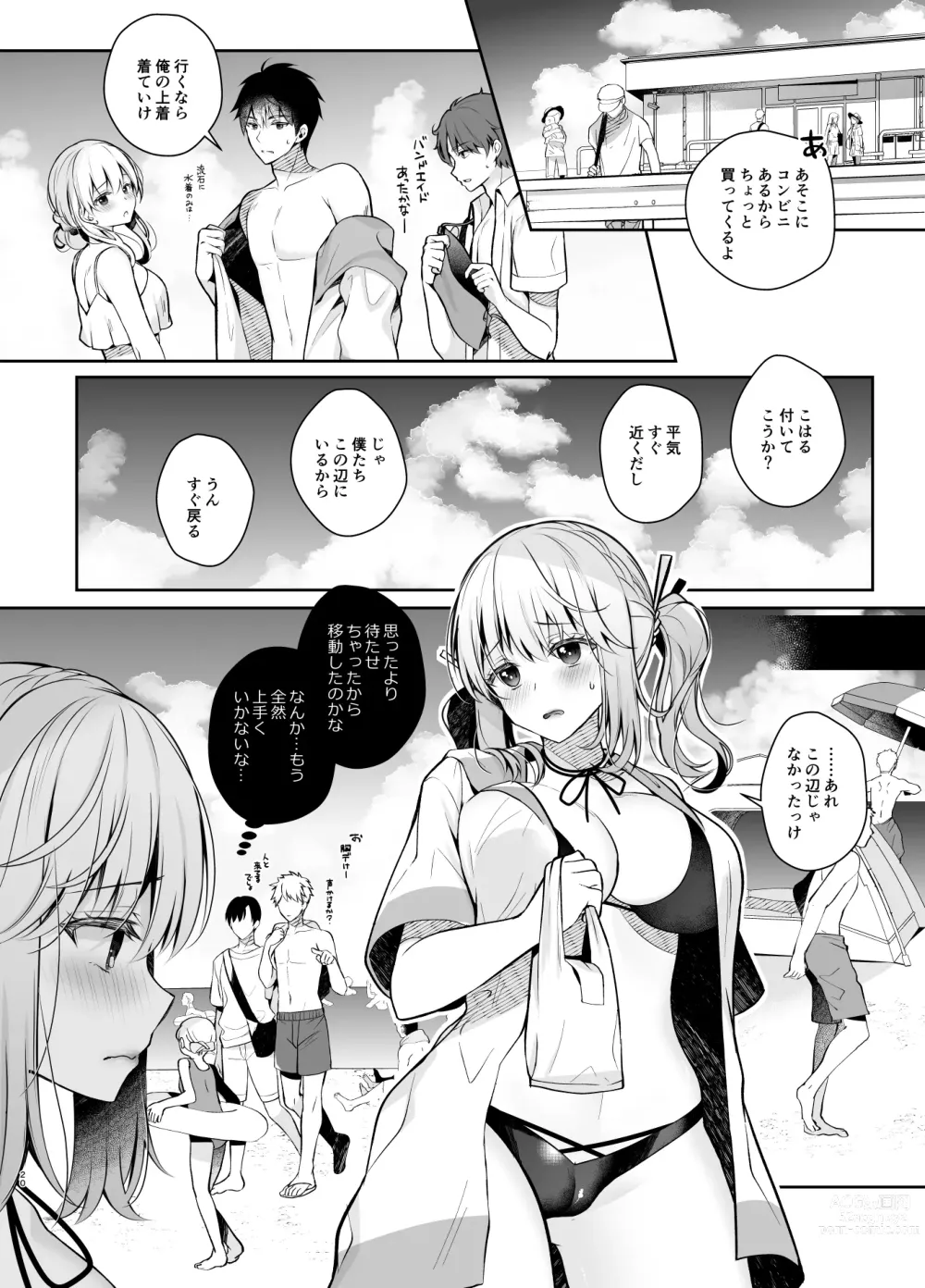 Page 19 of doujinshi Osananajimi de Koibito no Kanojo to Summer Vacation